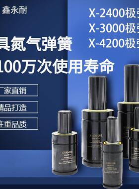 氮气气弹簧X2400氮气冲压 GSV4200模具弹簧NS4200弹簧氮气 P3000