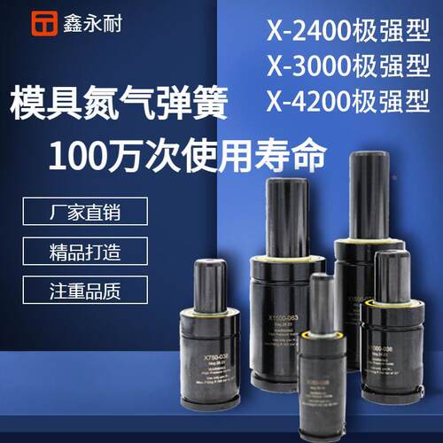 氮气气弹簧X2400氮气冲压 GSV4200模具弹簧NS4200弹簧氮气 P3000