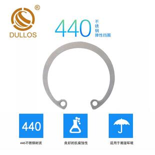 ￠102-￠160孔用挡圈不锈钢440弹性卡簧德标DIN472直销C型内卡环