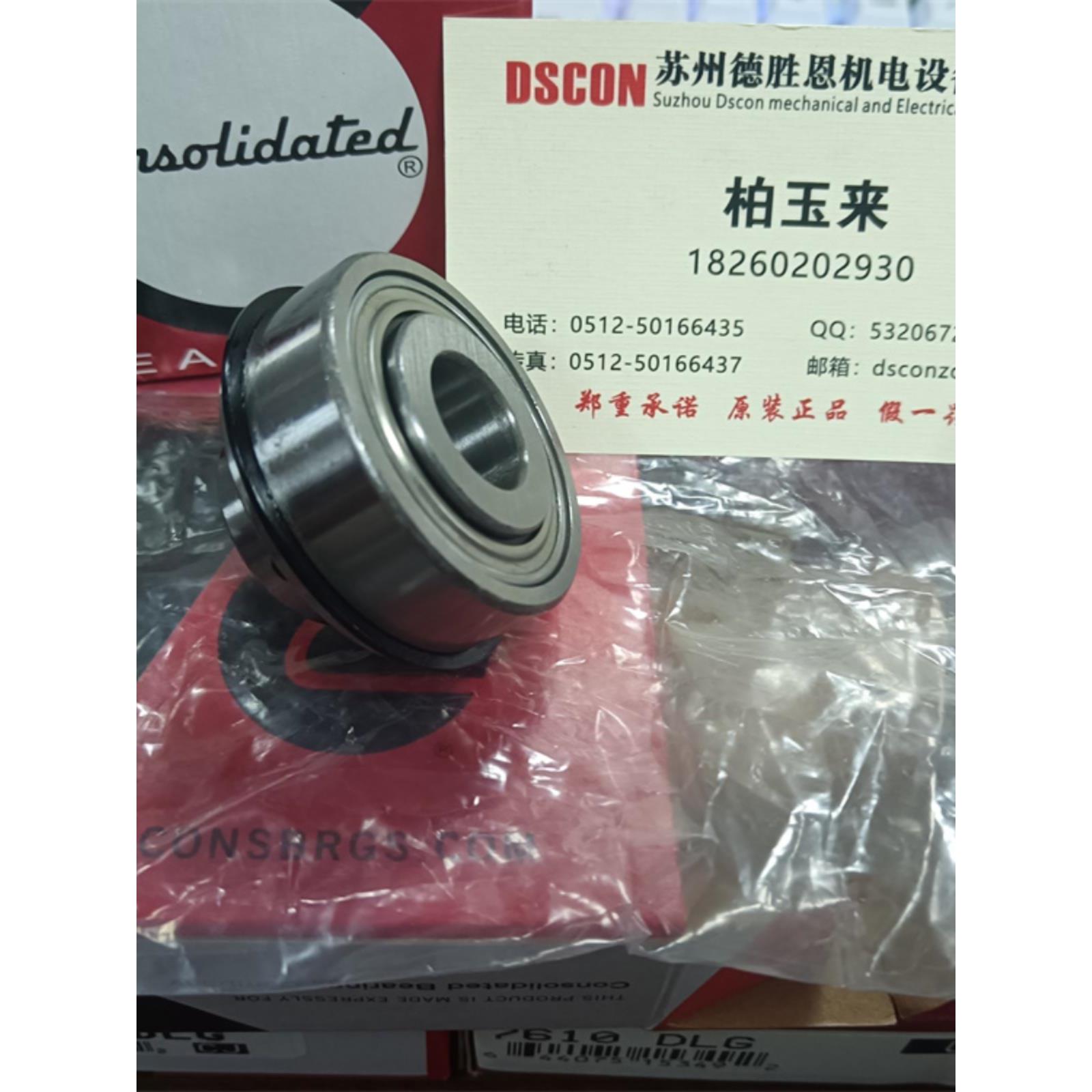 美国CONSOLIDATED轴承7610DLG RLS20 LS20 RMS15 7508DLG 7510DLG