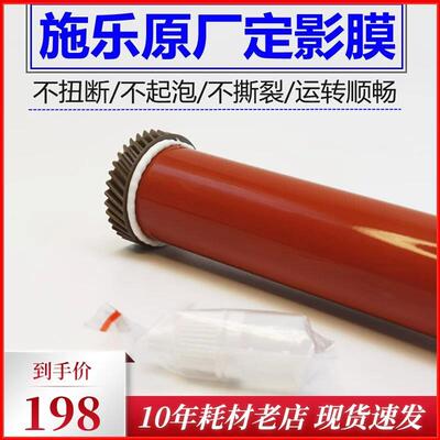 施乐定影膜C3370 5575 3375 5570 5576 7970 7556 7845 7855 IV V