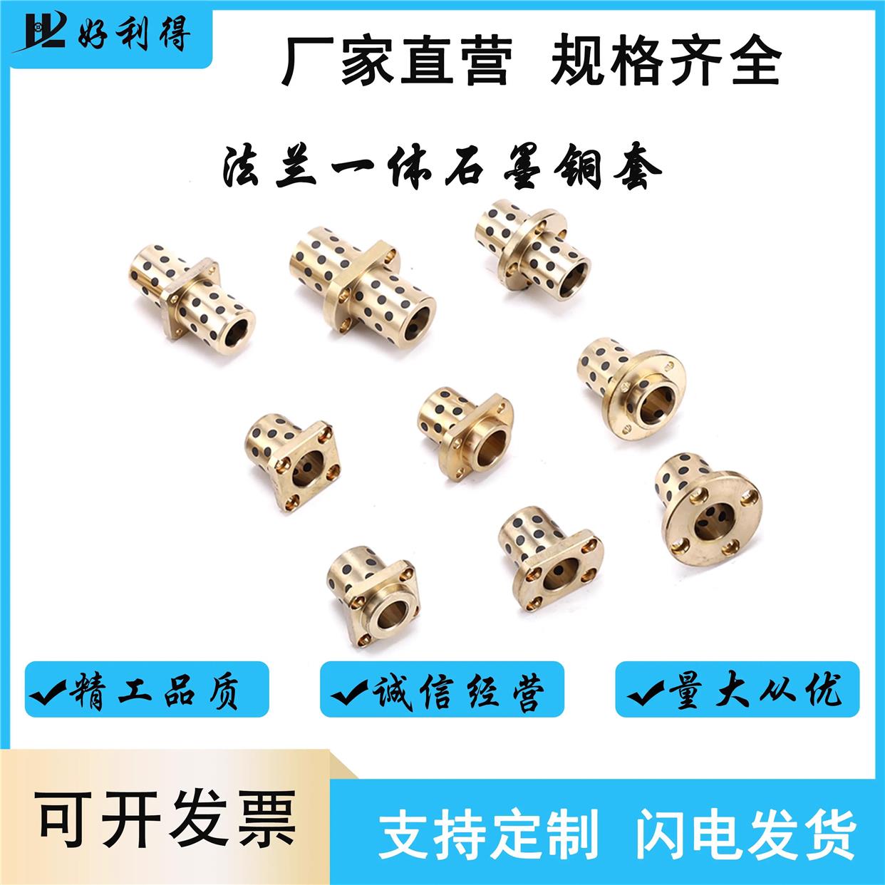 ofr03 mpkz olbk方法兰石墨铜套轴承 自润滑耐磨无油衬套现货