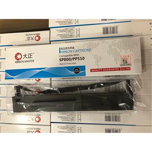 船上专用色带 SP800 NKG800 古野 PP510 色带架(含芯)10个包邮