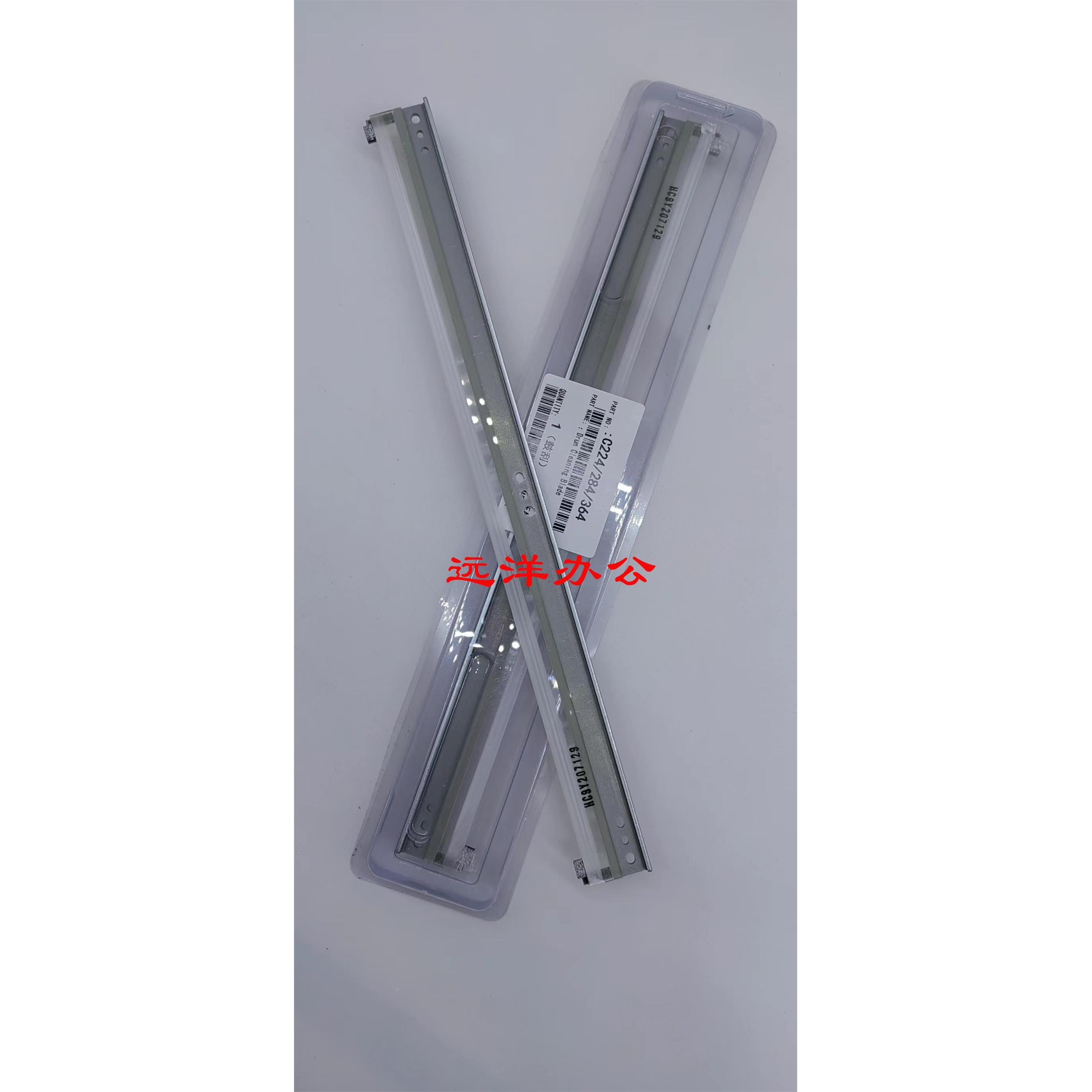 柯美能达 C284e/C224e/C364e/C454e/C554e转印刮板 鼓刮板 刮刀