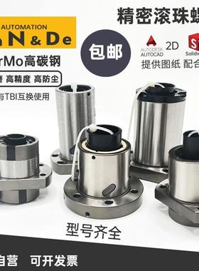 厂家直销 滚珠丝杆螺母 TBI互换SFU SFI SFS SFE1605/2010/3210