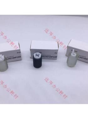 夏普MX2630 2650 3050 3060 3070 4050 4060纸盒搓纸轮 分页轮