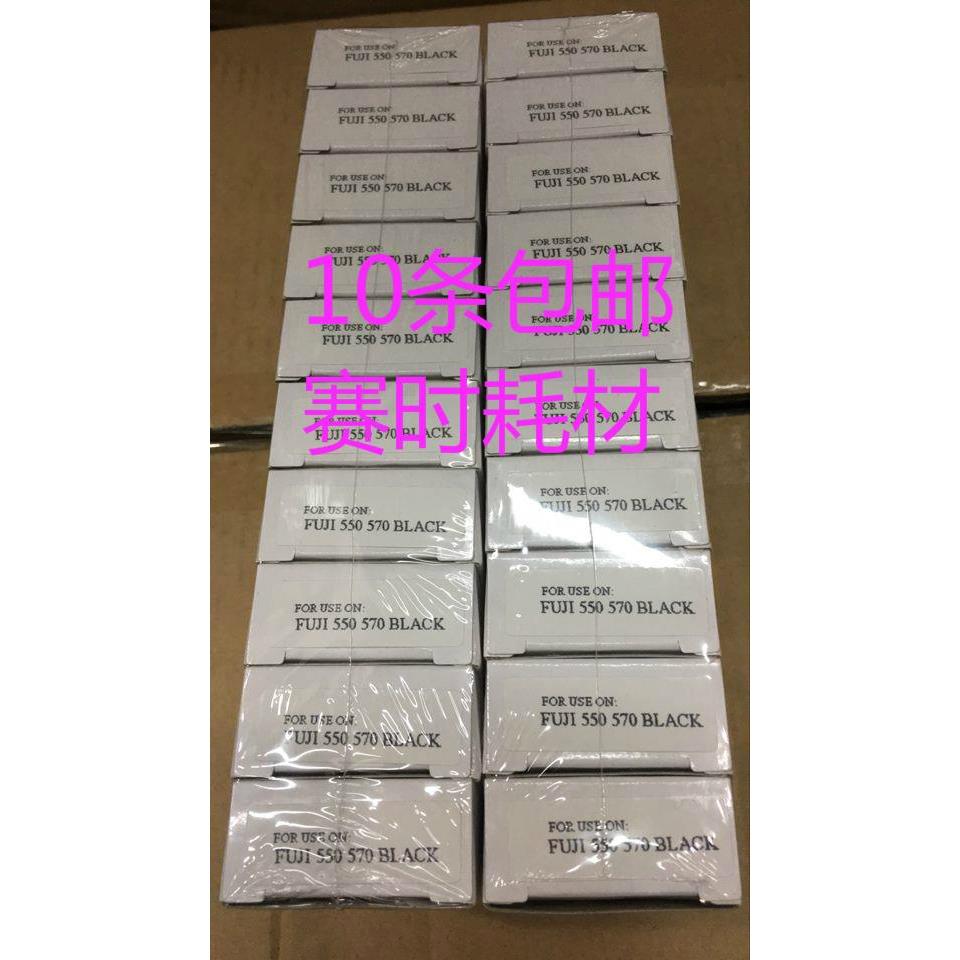 富士570/550激光数码彩扩机色带芯 FUJI 550冲印机色带 10条包邮