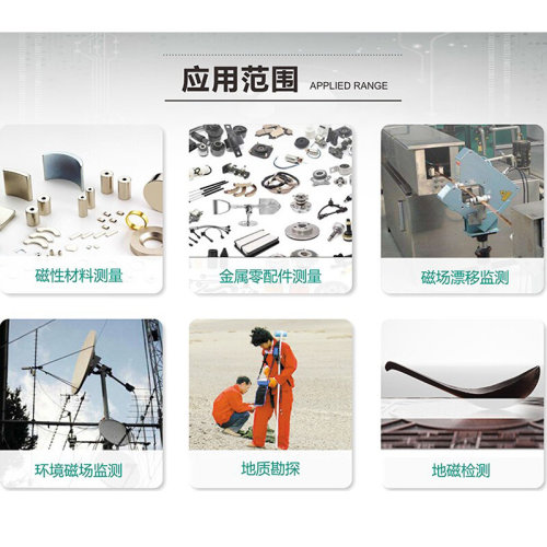 。天恒手持式三轴磁通门磁强计TM4300B地磁探测仪高斯地磁检测仪