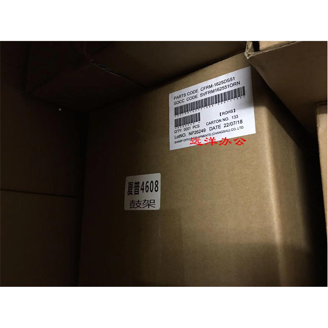 夏普 B4621 5621 364 464 564 SF S361 S461成像组件 套鼓 鼓架