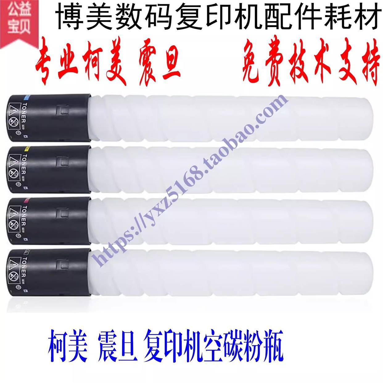 柯美C364粉瓶C454 C308 C226 TN223 C300i C266i TN328空瓶墨粉瓶