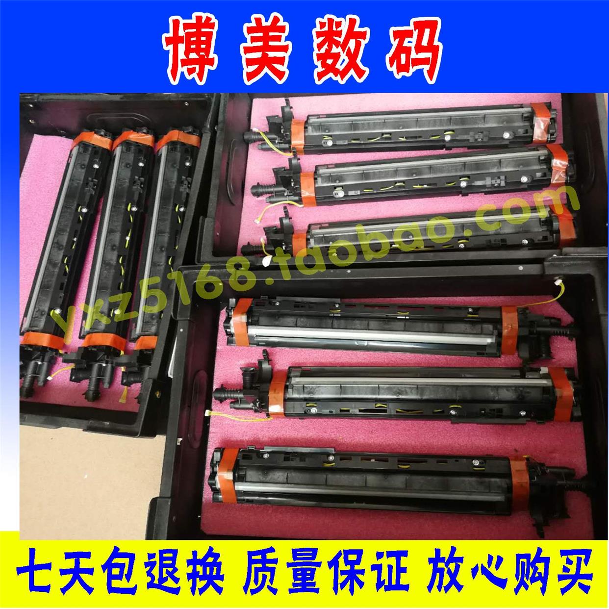 柯美 美 能达C308 C258 C368 C458 C558震旦ADC307 C367显影器仓