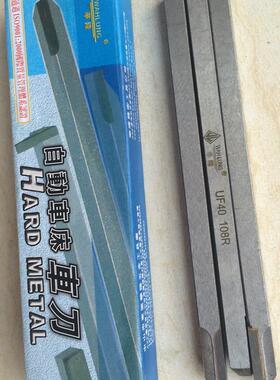 自动车床UF40-7x7-8x8-10x10-12x12-16x16L/R/S板刀钩刀边刀切刀