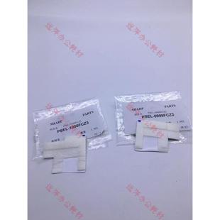 904 905 9008 850 垫片 显影仓密封片 1100 1204 夏普MX 1054