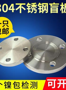 304/316L不锈钢美标盲板法兰盖板堵板DN15*20/25/32DN150Class150