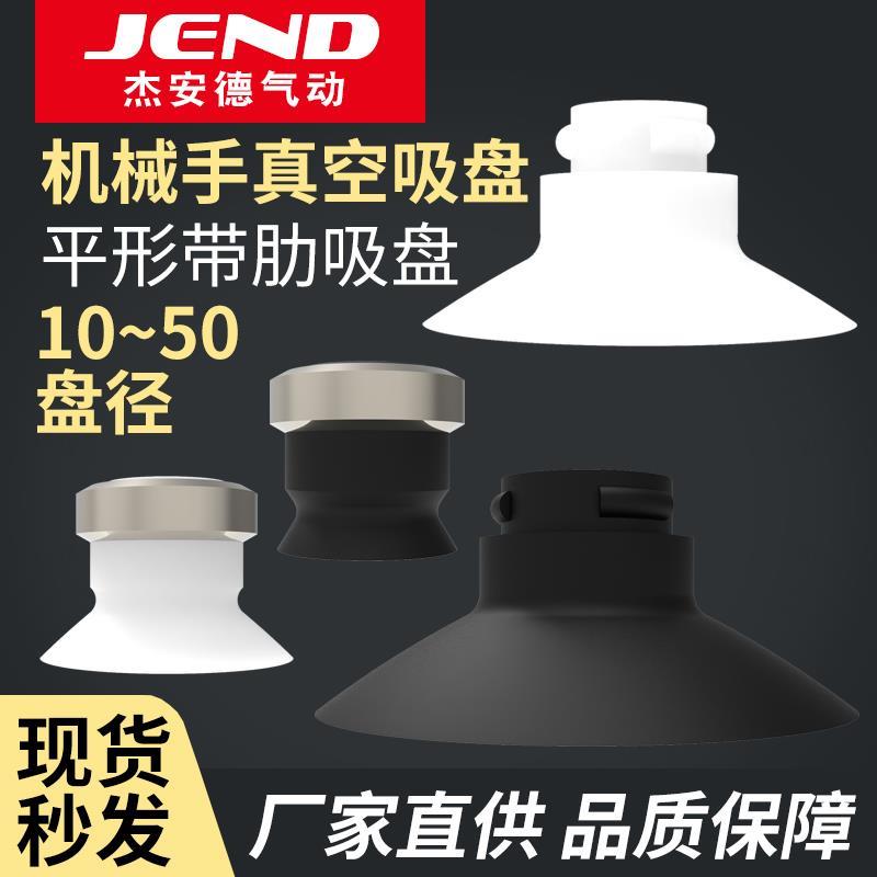 机械手平形吸嘴单层真空吸盘ZP10CS/13/16/20CS/25/32/40/50CS/CN