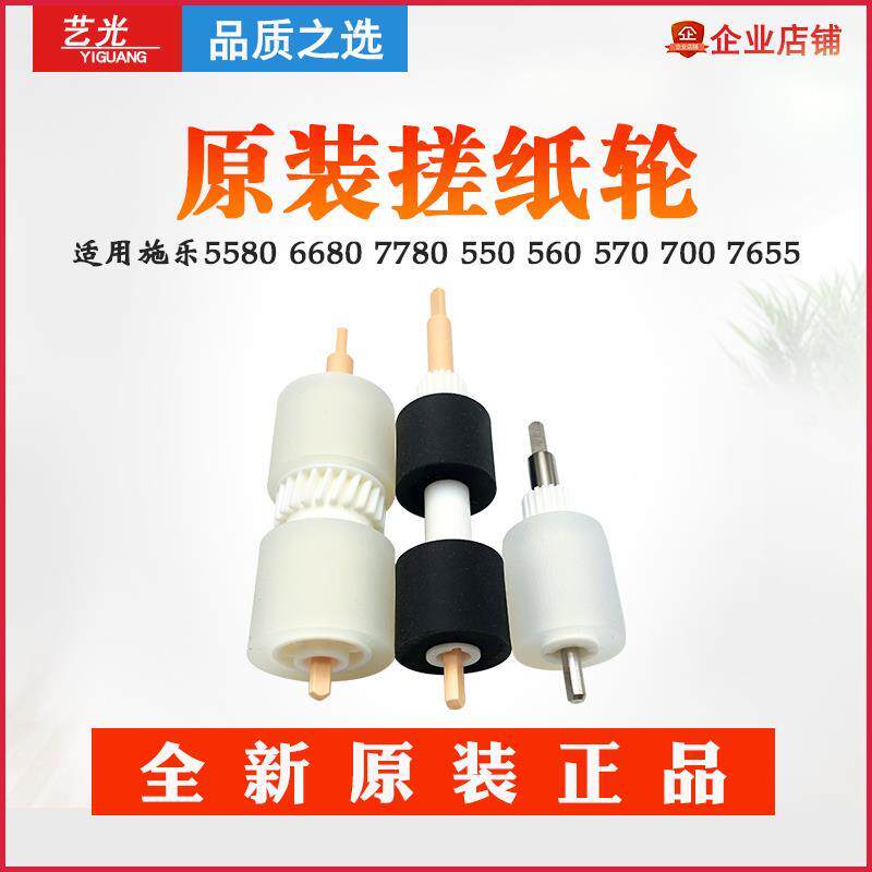 施乐C7780 7080 6080 7600 7785 6685 7500 700原装手送搓纸轮J75