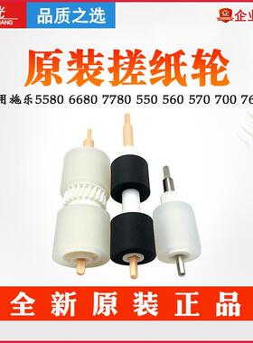 施乐C7780 7080 6080 7600 7785 6685 7500 700原装手送搓纸轮J75