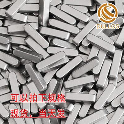 M8  A型304不锈钢DIN6885/GB1096平键圆角平键条销方键销轴销横销