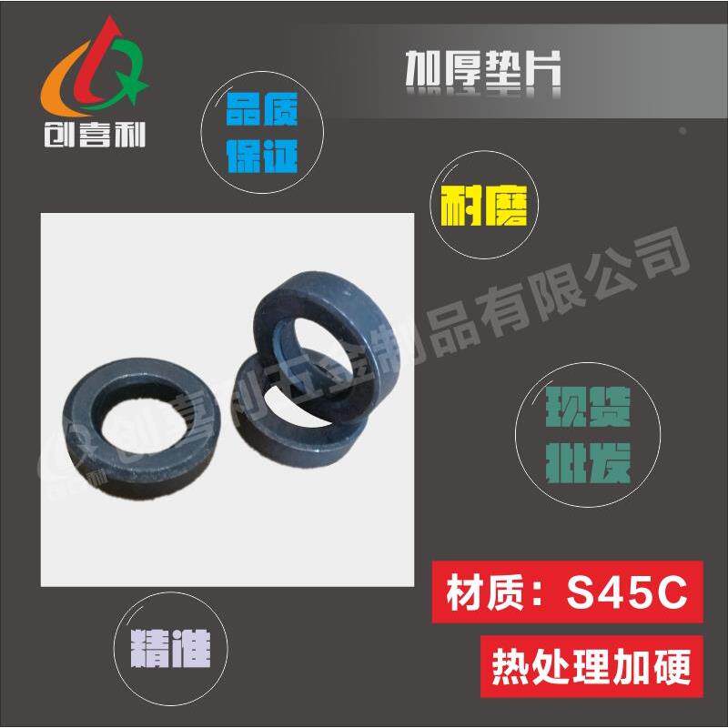 加厚垫片模具压板垫圈螺丝垫片M6M8M10M12M14M16M18M20M22M24现货