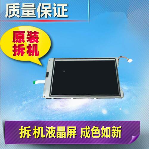理光5500 6500 7500 6000 7000 8000液晶显示屏 触摸屏 液晶灯管
