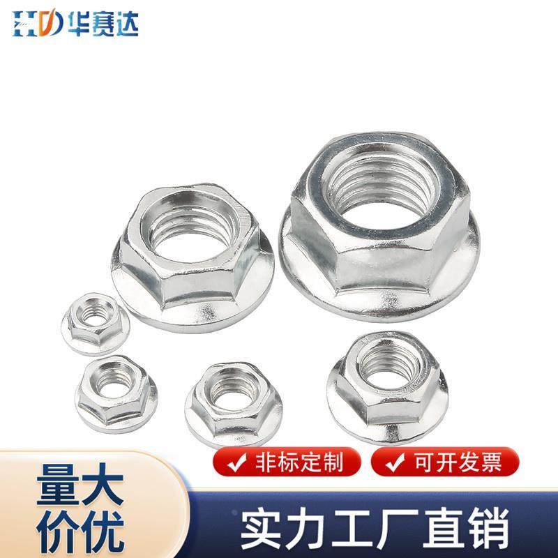 白锌法兰螺母六角防滑带垫镀锌防松螺帽M3M4M5M6M8M10M12,鲜花速递/花卉仿真/绿植园艺,洒水/浇水壶,淘宝优惠券,粉丝福利购,淘宝优惠卷
