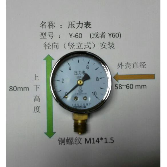 一般压力表 高压压力表 直径60毫米 压力100公斤 10mpa 立式 Y-60