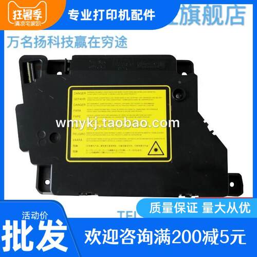 兄弟2700 7080 7180 7380DN 7480D 7880 2560 2260激光器激光头盒
