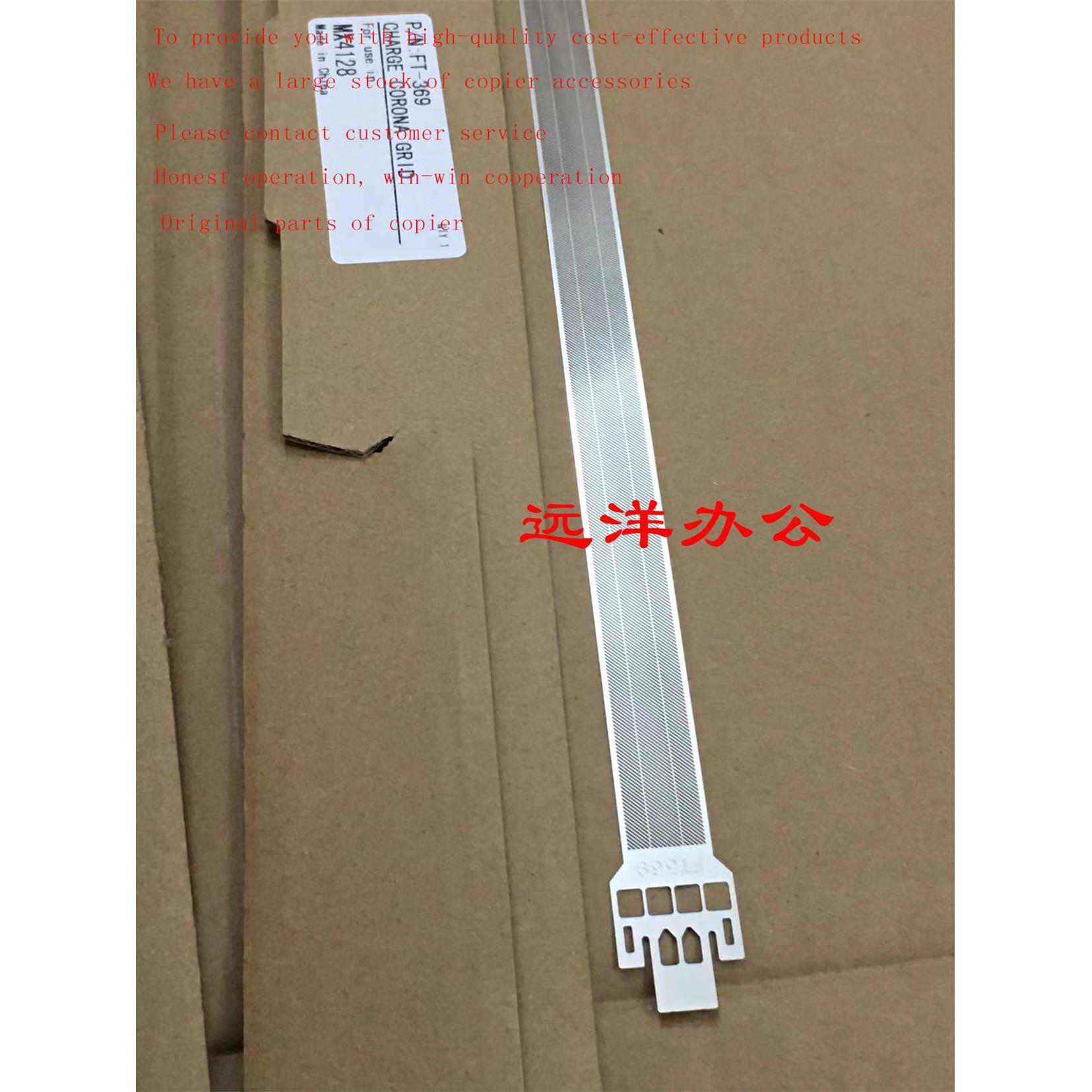 夏普MX4140 5140 4141 5141 4111 5111 4101 5001充电网 栅极网