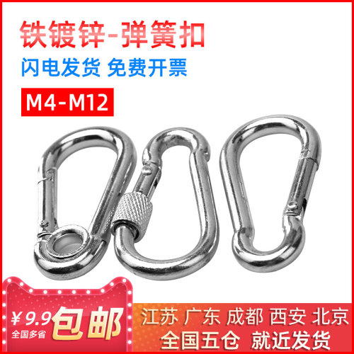 。史堡 镀锌弹簧扣 登山扣 标准 带母带圈型弹簧扣M4/M5/M6/M8/M1