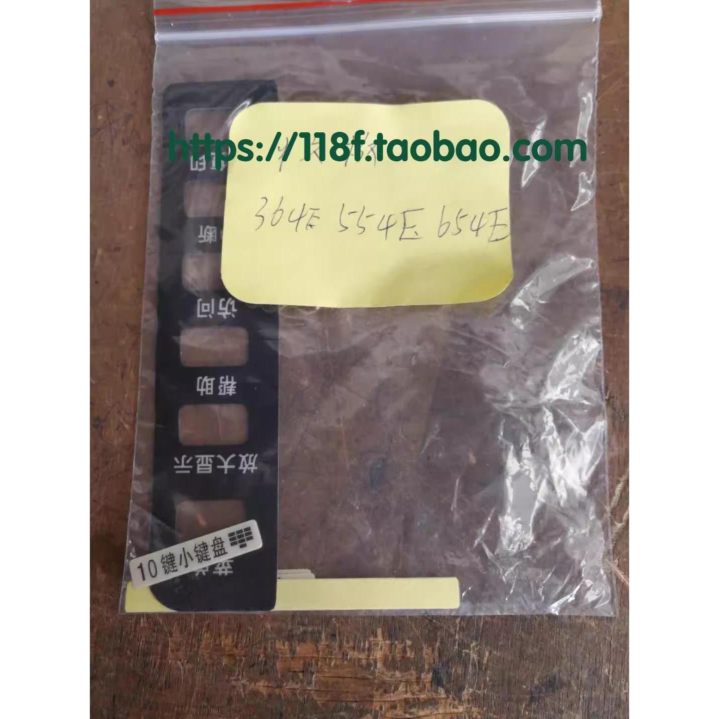 柯美 美能达C458 C364E C454E C308 C754E 554E 363面板中文贴