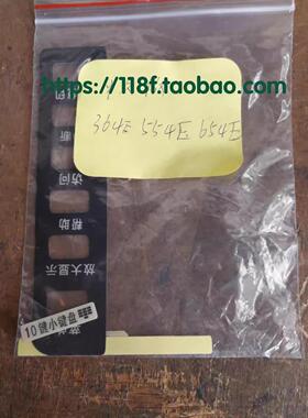 柯美 美能达C458 C364E C454E C308 C754E 554E 363面板中文贴