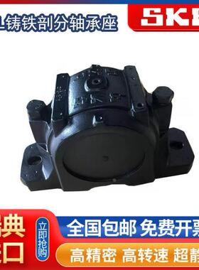 SNL轴承座进口轴承瓦盒轴壳SKF轴承座SNL226 SNL228 SNL230 232