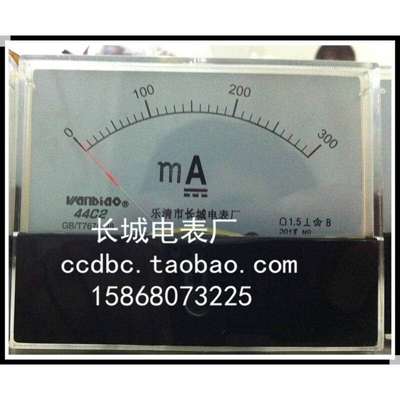。【长城电表厂】44C2 300MA 直流指针电流表 厂家直销 100*80