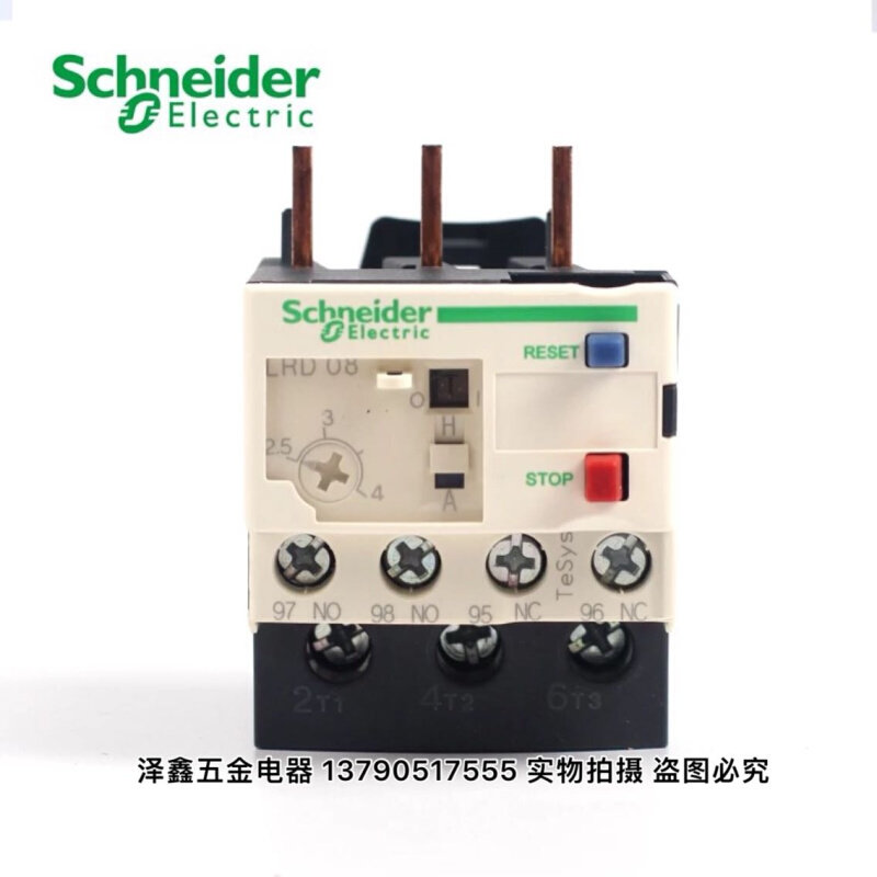 。正品热过载保护继电器LRD08C/10C/12C/01C/02C/03C/04C/05C/14C