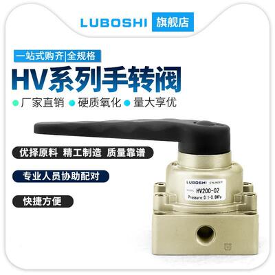 手转阀HV200-02 HV300-03 HV400-04 手动阀 手扳开关 气缸换向阀