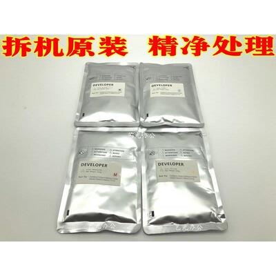 适合施乐C7655 7775 750i 5580 5065 550 C75 J75载体 铁粉显影剂
