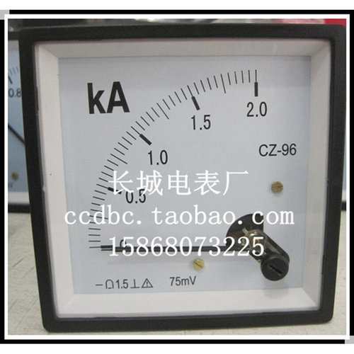 。【长城电表厂】CZ-96 2000A 75mV 直流电流表 厂家直销 96*96