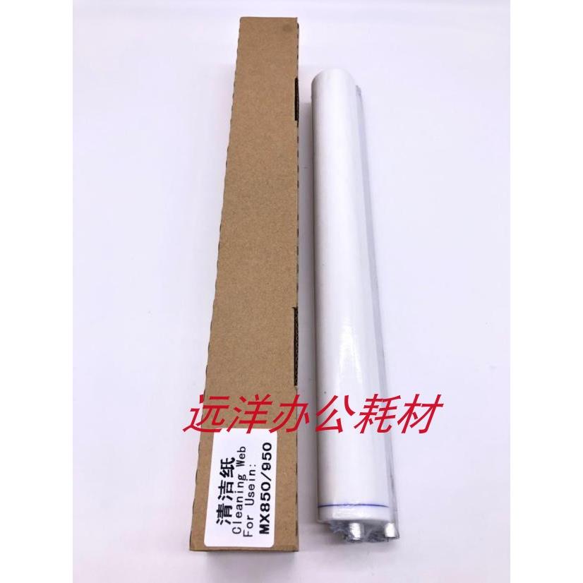 夏普MX850 950 1100 904 12008 清洁纸油布网9008 12005足米