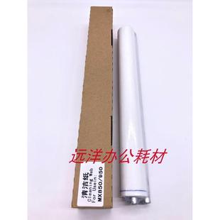 950 清洁纸油布网9008 1100 12008 12005足米 904 夏普MX850