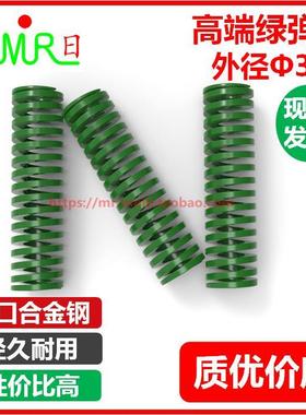 模具弹簧绿色TH/SWH外径30内径15长度25~200负载极重荷重矩形弹