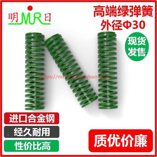 模具弹簧绿色TH/SWH外径30内径15长度25~200负载极重荷重矩形弹