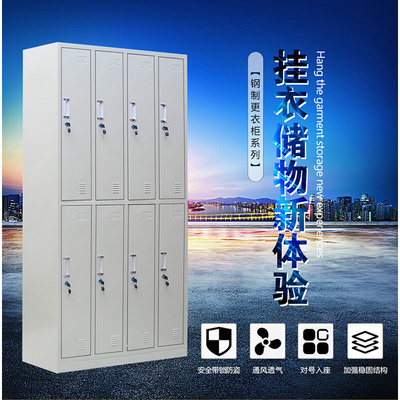 。钢制竖八门更衣柜员工浴室储物挂衣柜学校宿舍带锁存包鞋柜铁皮