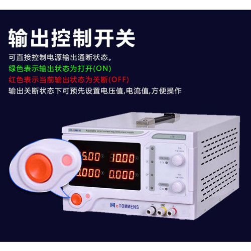 。同门eTM-3303D/eTM3305D三路线性大功率可调直流稳压电源30V/3A