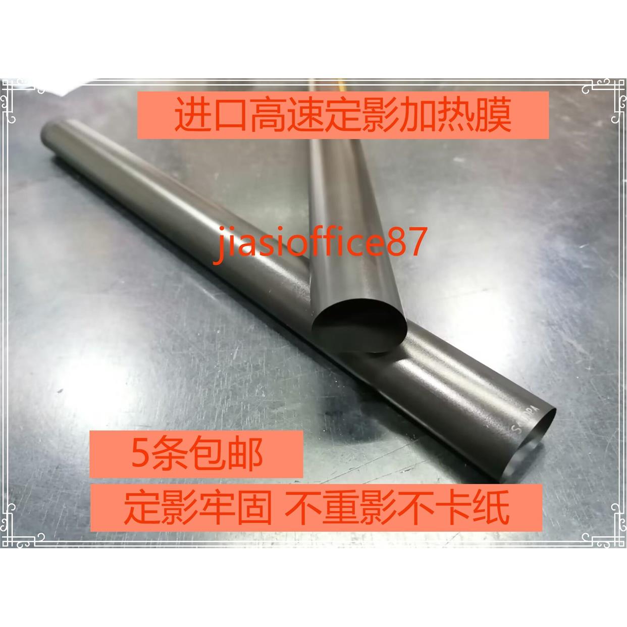 进口佳能mf232w 229 236n  246n 243d 249dn lbp151dw定影加热膜