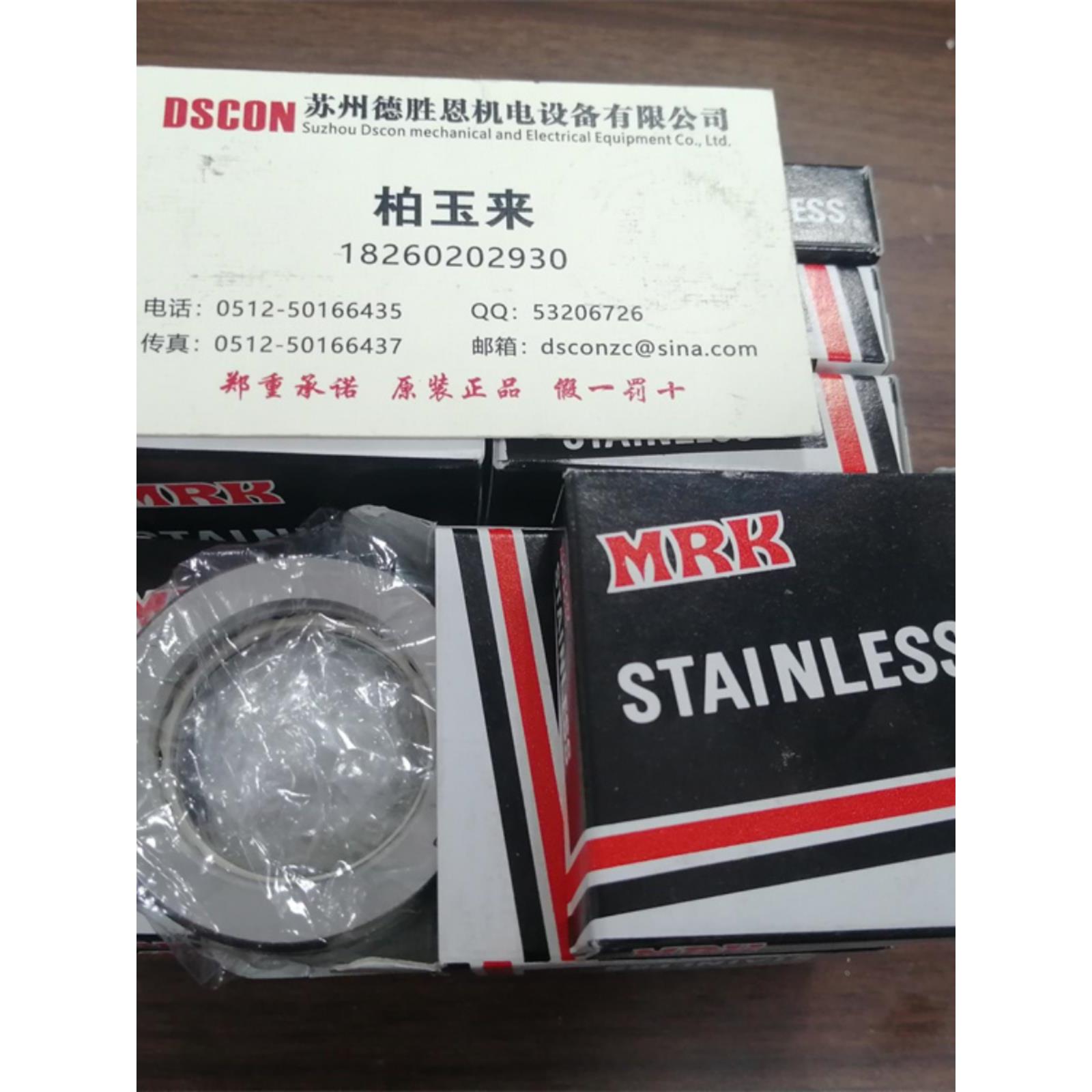 日本MRK轴承51106SS 0-4 0-5 0-18 0-13 SS51105 SS51104推力轴承