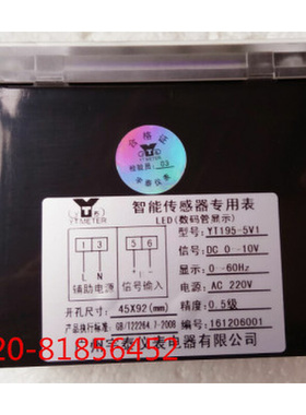 。智能传感器专用表YT195-5V1 60HZ DC10V 频率表 5K1 DP35型