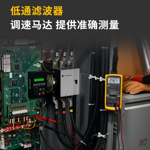 。FLUKE福禄克F87V/C MAX数字工业万用表四位半有效值高精度F88V-