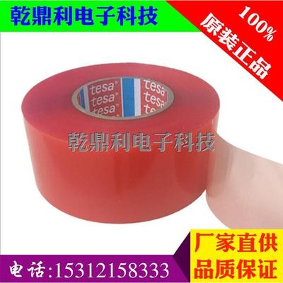 德莎tesa4965强力万能高粘不残胶双面胶带固定汽婚车电子家装铭板