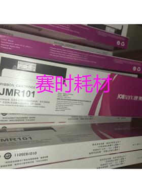 映美JMR-101 FP-530K+/KY540K/TP-590K/DP600+ DP500原装色带架