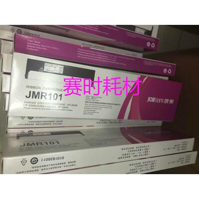 映美JMR-101 FP-530K+/KY540K/TP-590K/DP600+ DP500原装色带架